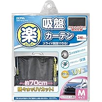 Amazon | セイワ(SEIWA) 車内用品 カーテン 楽らく カーテン M